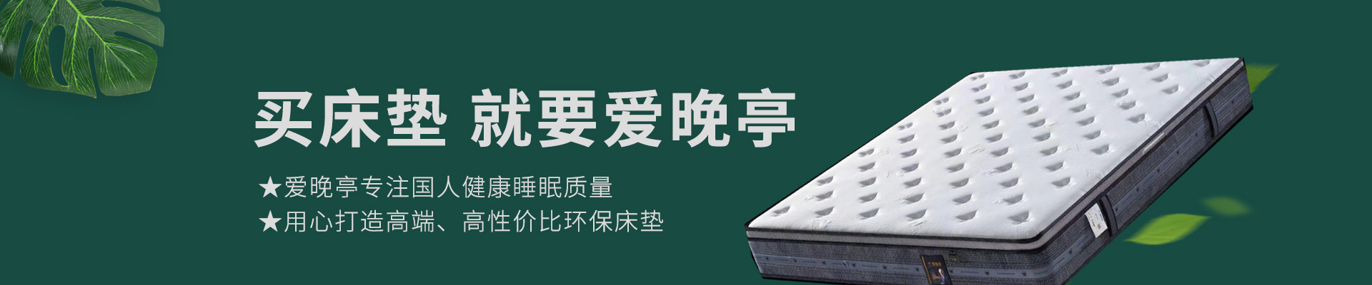 長沙市瓊利床墊有限公司