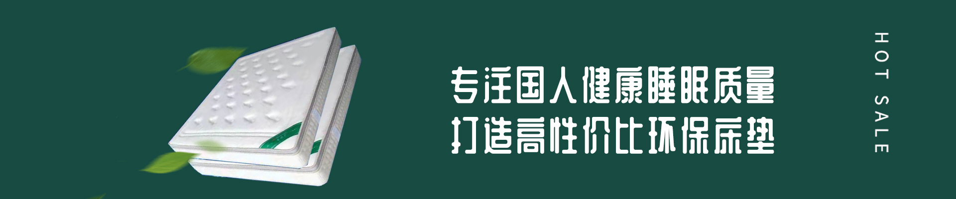 長沙市瓊利床墊有限公司